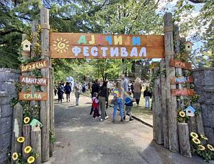 ОТВОРЕН ДРУГИ ДЈЕЧИЈИ ФЕСТИВАЛ