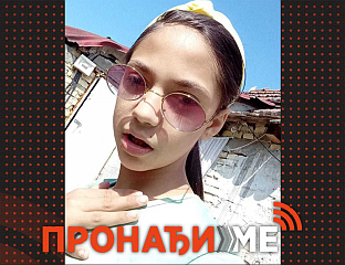 АКТИВИРАН СИСТЕМ "ПРОНАЂИ МЕ", НЕСТАЛА ПЕТНАЕСТОГОДИШЊА ДЈЕВОЈЧИЦА