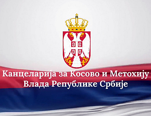 МЕЂУНАРОДНИ ПРЕДСТАВНИЦИ ДА СЕ ХИТНО АНГАЖУЈУ ПО ПИТАЊУ КИДНАПОВАНИХ СРБА