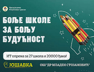 ДОДИК: УЛАГАЊЕ У ШКОЛЕ И ЗНАЊЕ НАЈСИГУРНИЈЕ УЛАГАЊЕ У БУДУЋНОСТ