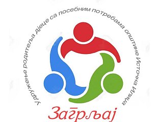 БЕСПЛАТАН ЉЕТЊИ ПРОГРАМ ЗА ДЈЕЦУ И МЛАДЕ СА ПОТЕШКОЋАМА У РАЗВОЈУ
