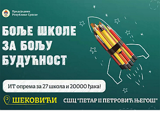 ДОДИК: РЕПУБЛИКА СРПСКА УЛАЖЕ У ЗНАЊЕ И БУДУЋНОСТ НАШЕ ДЈЕЦЕ