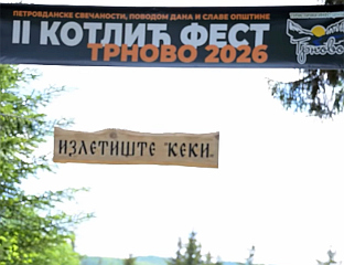 СУТРА ДРУГИ КОТЛИЋ ФЕСТ НА ИЗЛЕТИШТУ "КЕКИ"
