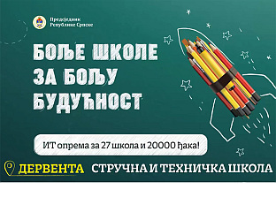 ДОДИК: ПРОЈЕКАТ "БОЉЕ ШКОЛЕ ЗА БОЉУ БУДУЋНОСТ" ИСПУЊАВА СВОЈ ЦИЉ