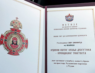 МИНИЋ ОДЛИКОВАН ОРДЕНОМ СВЕТОГ КРАЉА ДРАГУТИНА