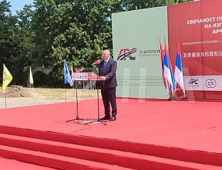 START OF CONSTRUCTION OF NEW HIGWAY SECTION - PROOF OF STRENGTH AND VISION OF REPUBLIKA SRPSKA