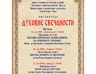 ОД ПОНЕДЈЕЉКА "ДУХОВНЕ СВЕЧАНОСТИ" У ЗНАКУ ХУМАНОСТИ