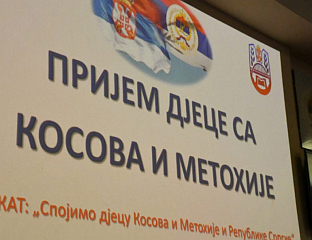КОСTАЈНИЦА ПРВИ ПУT ДОЧЕКУЈЕ МАЛИШАНЕ СА КОСМЕТА