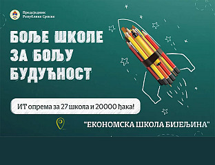 ДОДИК: ПРОЈЕКАТ НАСТАВЉЕН ДОНАЦИЈОМ ОПРЕМЕ ЕКОНОМСКОЈ ШКОЛИ У БИЈЕЉИНИ
