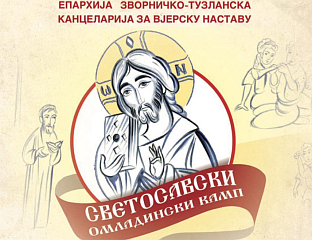 СУТРА ПОЧИЊЕ 10. СВЕTОСАВСКИ ОМЛАДИНСКИ КАМП НА ОЗРЕНУ