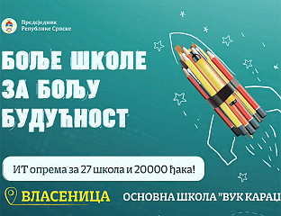 КАРАН: ШКОЛА У ВЛАСЕНИЦИ ДОБИЛА САВРЕМЕНУ ИНФОРМАТИЧКУ ОПРЕМУ