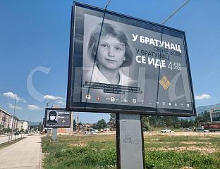 ПХОТОС ОФ КИЛЛЕД СЕРБ ЦХИЛДРЕН ИН ПОДРИНЈЕ ПЛАЦЕД ОН БИЛЛБОАРДС