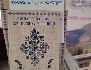 МИНИЋ НА СЈЕДНИЦИ ОРГАНИЗАЦИОНОГ ОДБОРА "КОЧИЋЕВОГ ЗБОРА"