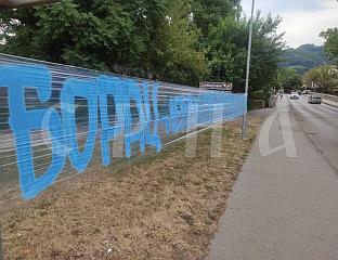 ТРАНСПАРЕНТИ ПОДРШКЕ "БОРЦУ" ЗА МЕЧ ПРОТИВ "ЛЕВСКОГ"