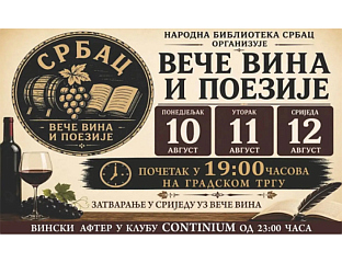 У АВГУСТУ ПРВИ "ДАНИ ВИНА И ПОЕЗИЈЕ"