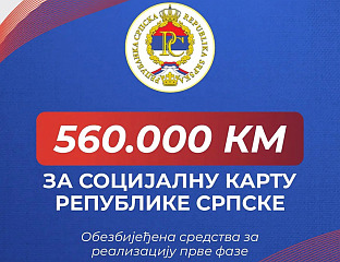 ВИШЕ ОД ПОЛА МИЛИОНА КМ ЗА СОФТВЕР ЗА СОЦИЈАЛНУ КАРТУ СРПСКЕ
