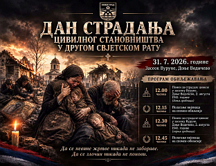 СУТРА ПОМЕН ЗА СРБЕ СТРАДАЛЕ НА ИЛИНДАН 1941. ГОДИНЕ