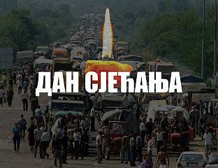 У УТОРАК ОБИЉЕЖАВАЊЕ ДАНА СЈЕЋАЊА НА СТРАДАЛЕ И ПРОГНАНЕ СРБЕ У ХРВАТСКОМ ПОГРОМУ
