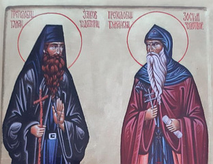 ДАНАС ПРАЗНИК СВЕТИХ ЗОСИМА И ЈАКОВА ТУМАНСКИХ