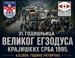 ОБИЉЕЖАВАЊЕ 31 ГОДИНЕ ОД СТРАДАЊА СРБА У "ОЛУЈИ"