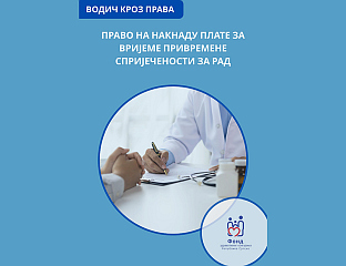 НОВИ ВОДИЧ КРОЗ ПРАВО НА НАКНАДУ ПЛАТЕ ЗА ВРИЈЕМЕ БОЛОВАЊА
