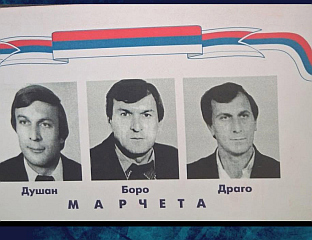 СУТРА ПОЧИЊЕ МЕМОРИЈАЛНИ ТУРНИР "БРАЋА МАРЧЕТА"
