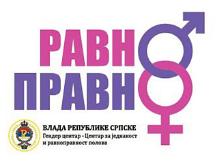У БАЊАЛУЦИ ОБИЉЕЖАВАЊЕ 25 ГОДИНА РАДА