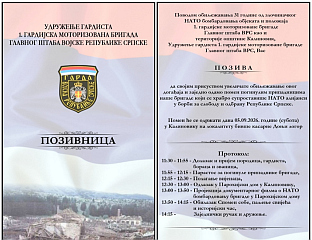 СУТРА У КАЛИНОВИКУ ОБИЉЕЖАВАЊЕ 31 ГОДИНЕ ОД ЗЛОЧИНАЧКОГ НАТО БОМБАРДОВАЊА