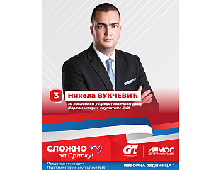 ВУКЧЕВИЋ: ЕВРОПСКИ ПУТ ДА, АЛИ НЕ ПО ЦИЈЕНУ ИНТЕРЕСА РЕПУБЛИКЕ СРПСКЕ