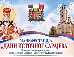 ПОЧИЊУ "ДАНИ ИСТОЧНОГ САРАЈЕВА"