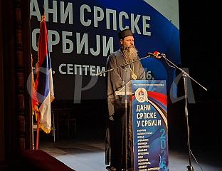 ЕПИСКОП ИЛАРИОН:  СРБИ ДА НЕ ПРИХВАТАЈУ СУДОВЕ ОВОГ СВЕТА
