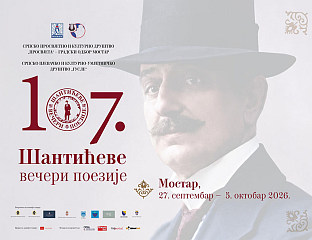 "ШАНТИЋЕВЕ ВЕЧЕРИ ПОЕЗИЈЕ" ОД 27. СЕПТЕМБРА ДО 5. ОКТОБРА