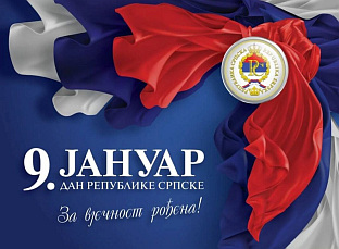 ДЕЦЕНИЈА ОД РЕФЕРЕНДУМА НА КОЈЕМ ЈЕ ПОТВРЂЕН 9. ЈАНУАР КАО ДАН РЕПУБЛИКЕ