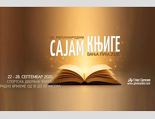 У БАЊАЛУЦИ ОТВАРАЊЕ МЕЂУНАРОДНОГ САЈМА КЊИГЕ