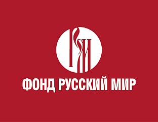 ШКОЛАМА УРУЧЕН ОБРАЗОВНИ МАТЕРИЈАЛ ЗА УЧЕЊЕ РУСКОГ ЈЕЗИКА