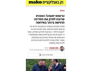 ISRAELI ANALYST: PRESIDENT DODIK - EUROPEAN POLITICIAN WHO STANDS UP FOR ISRAEL