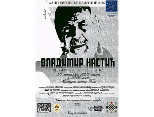 CINEMATHEQUE HONORS EUROPEAN HERITAGE DAYS WITH FILM PROGRAM