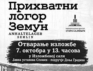 ОД 7. ОКТОБРА У ДОЊОЈ ГРАДИНИ ИЗЛОЖБА О СТРАДАЊУ КОЗАРЧАНА
