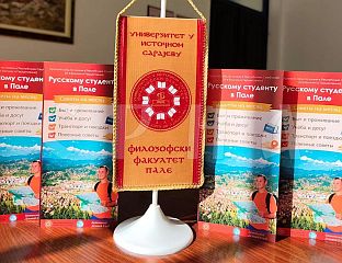 RUSSIAN EXCHANGE STUDENTS SHARE PRACTICAL GUIDE TO LIFE AND STUDIES IN PALE