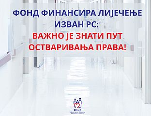 ПРЕЦИЗНО ДЕФИНИСАНО ОСТВАРИВАЊЕ ПРАВА ЗА ЛИЈЕЧЕЊЕ ИЗВАН СРПСКЕ