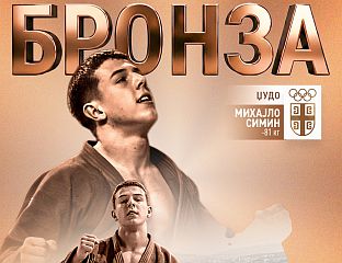 СЕРБИА'С МИХАЈЛО СИМИН ТАКЕС WОРЛД ЈУДО БРОНЗЕ ИН БАКУ