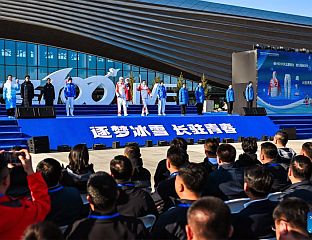 MEDALS AND TORCH FOR CHANGCHUN WINTER UNIVERSIADE UNVEILED