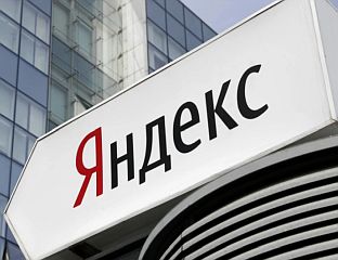 ПОГОЂЕН ЦЕНТАР ЗА ПОДАТКЕ КОМПАНИЈЕ "ЈАНДЕКС"
