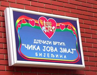 СИНДИКАТ: ДОК СЕ ОДГОВОРНИ КРИЈУ, РАДНИЦИ ЖИВЕ НА РУБУ ЕГЗИСТЕНЦИЈЕ