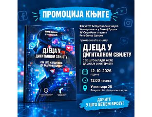 СУТРА ПРОМОЦИЈА КЊИГЕ "ДЈЕЦА У ДИГИТАЛНОМ СВИЈЕТУ: СВЕ ШТО МЛАДИ ЖЕЛЕ ДА ЗНАЈУ О ИНТЕРНЕТУ"