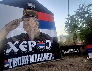 МУРАЛ СА ЛИКОМ ГЕНЕРАЛА МЛАДИЋА НА ЗГРАДИ КОД ГРАДСКОГ ПАРКА