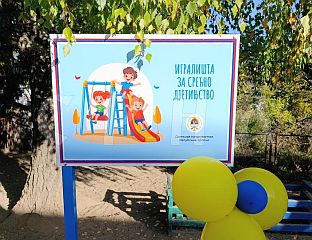 ИЗ КАБИНЕТА ПРЕДСЈЕДНИКА РЕПУБЛИКЕ 16.000 КМ ЗА ДЈЕЧИЈЕ ИГРАЛИШТЕ