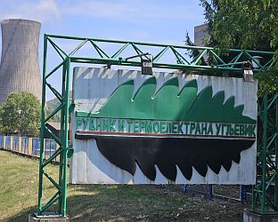 ПЕТРОВИЋ: ТЕРМОЕЛЕКТРАНА УГЉЕВИК ОД СУТРА УВЕЧЕ НА МРЕЖИ