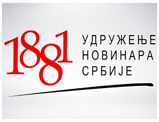 УНС ПОЗВАО ПОЛИЦИЈУ ДА ОБЕЗБИЈЕДИ ФИЗИЧКУ СИГУРНОСT ЗАПОСЛЕНИМ У "ИНФОРМЕРУ" И "ПИНКУ"