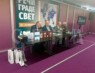 АНУРС ПРЕДСТАВИО И СЕДМИ ТОМ ЕНЦИКЛОПЕДИЈЕ СРПСКЕ